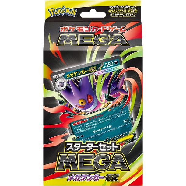 The Pokemon Company Mega Gengar Ex Mega Starter Set (JPN)